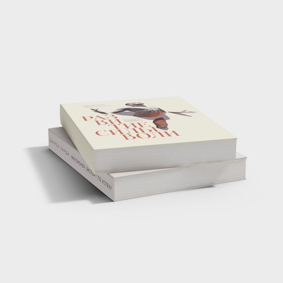 Libro de patrón de libro de libro moderno