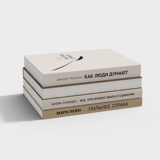 Modern Brown Book 3D Model