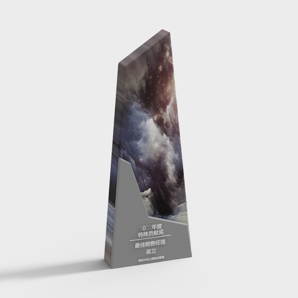 Modern Contribution Trophy