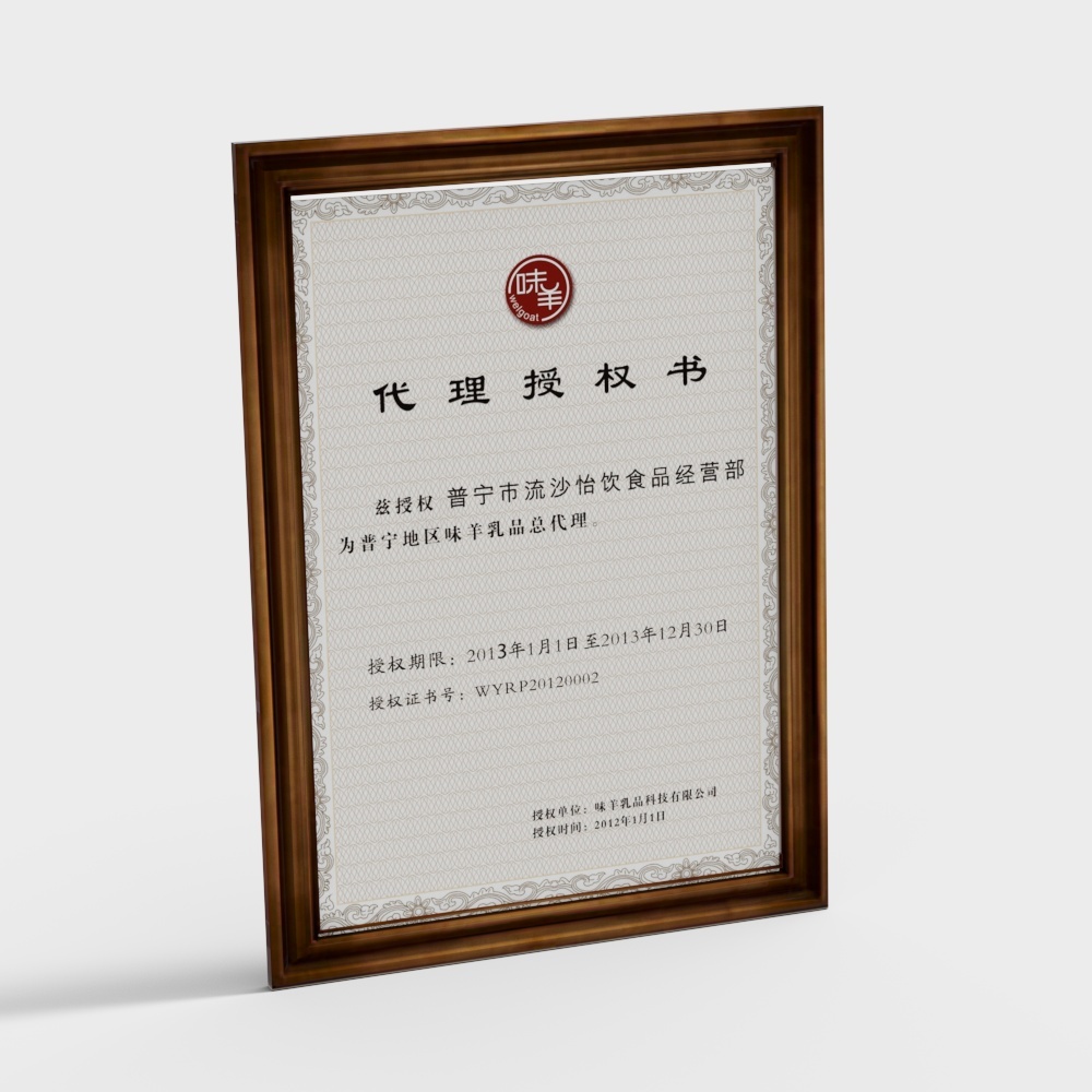 Elegant 3D Model of Proxy License Certificate