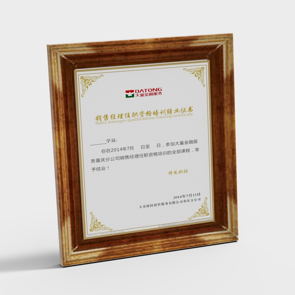 Elegant Certificate Frame 3D model