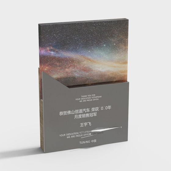 Cúp trời sao hiện đại