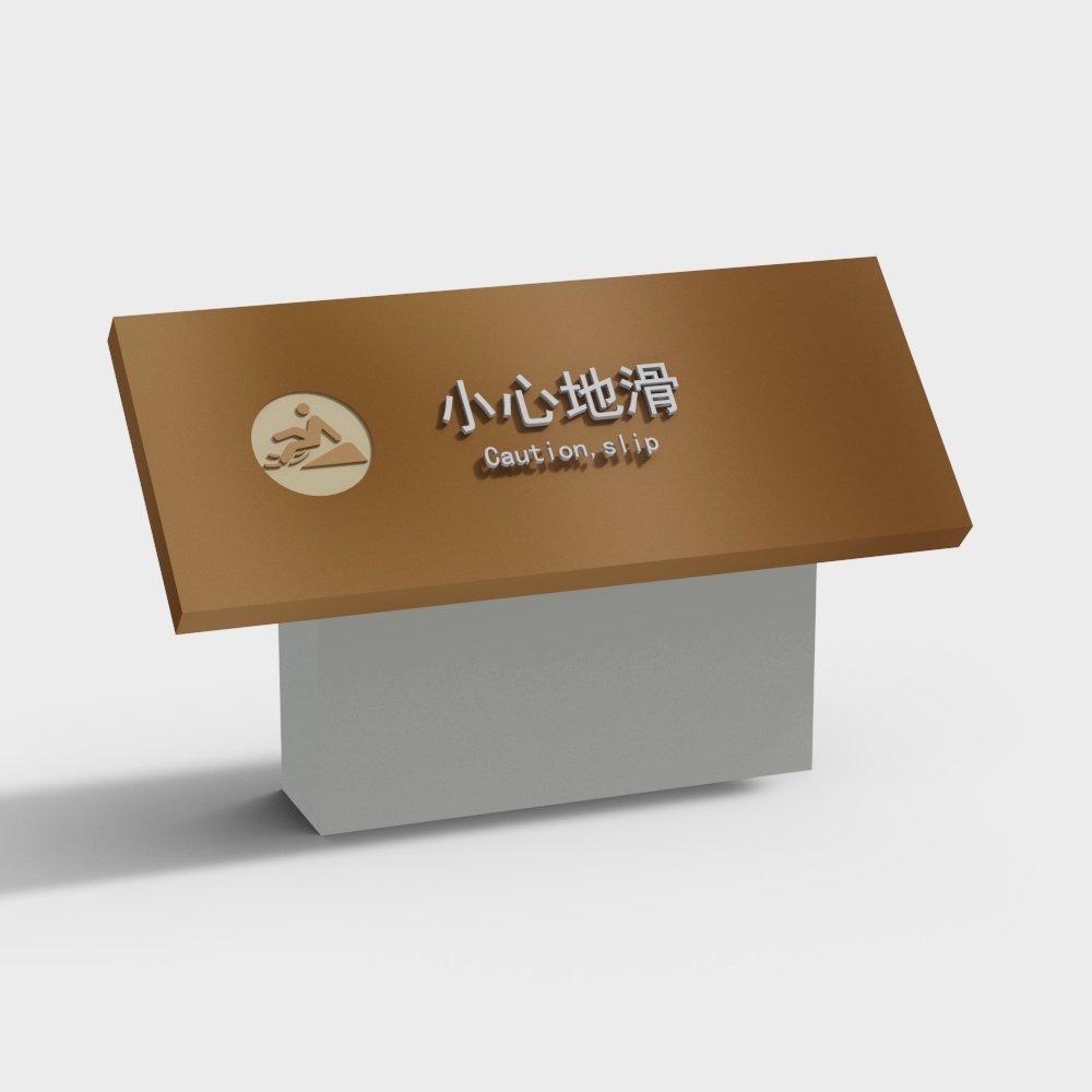 Nouveau style chinois - signalétique - glisse avec soin