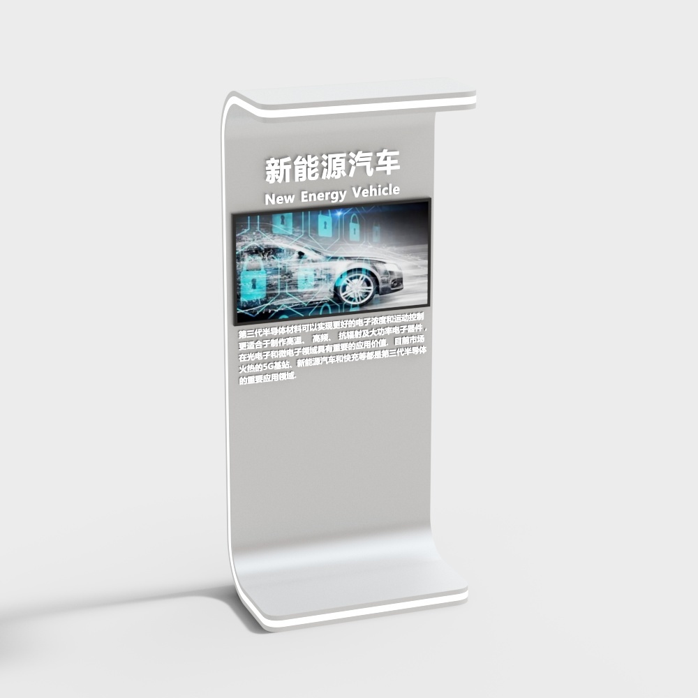 Modern smart exhibition board