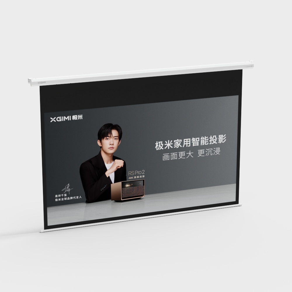 120인치 전기 리모컨 커튼