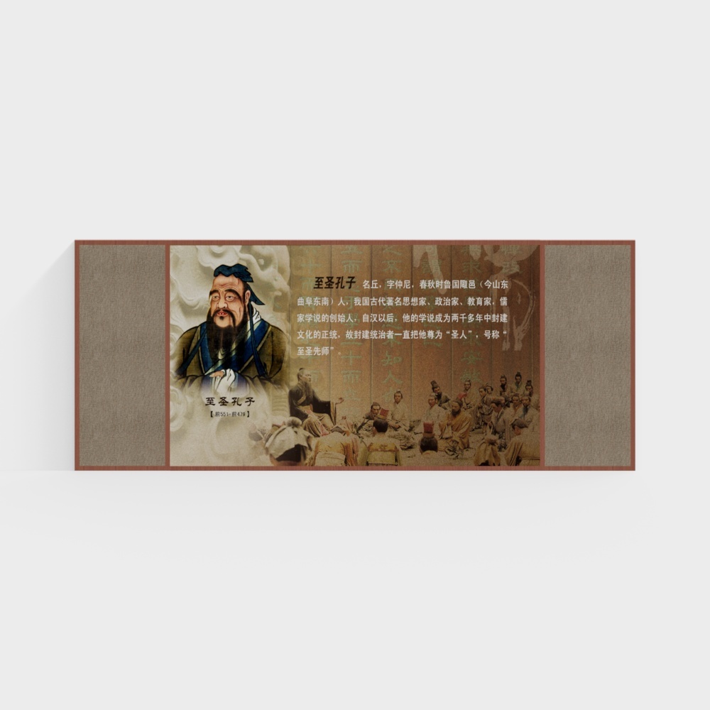 Confucius in the new  classroom