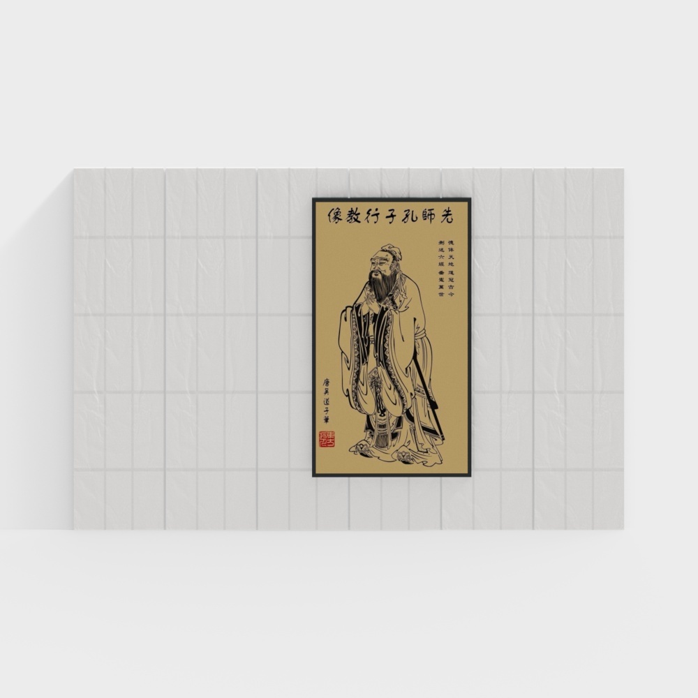 Confucius in the new  classroom