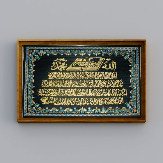 Islamic Calligraphy Wall Art 3D model