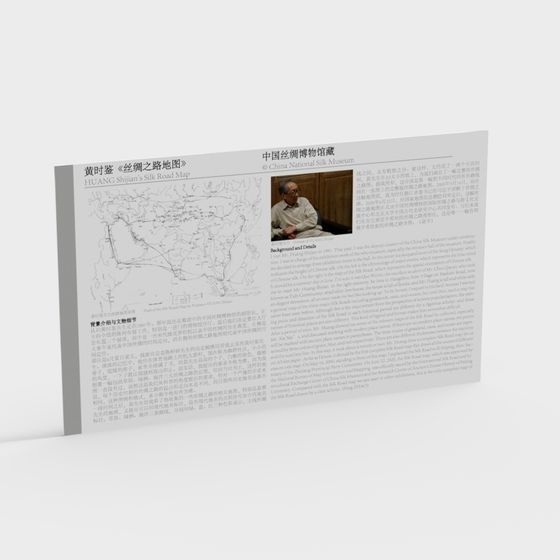Huang Shijian's Silk Road Map 3D model