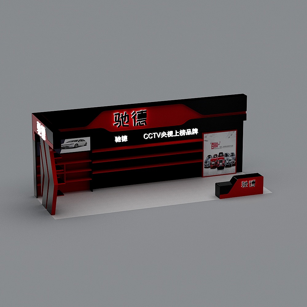 Stylish Display Stand 3D model