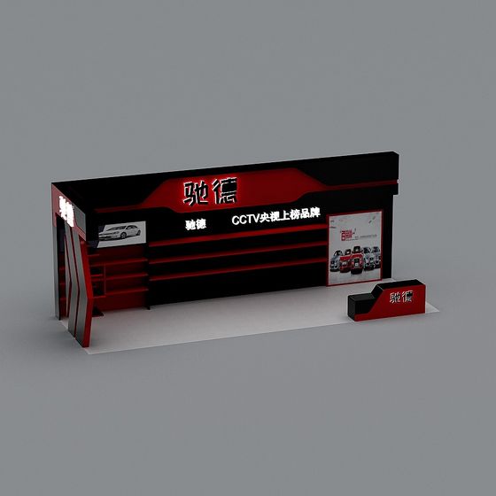 Eye-Catching Display Stand 3D model