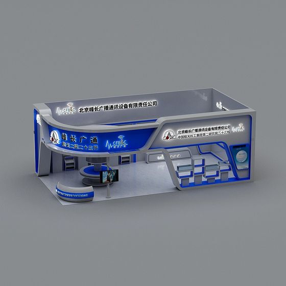 Futuristic Communication Center 3D model