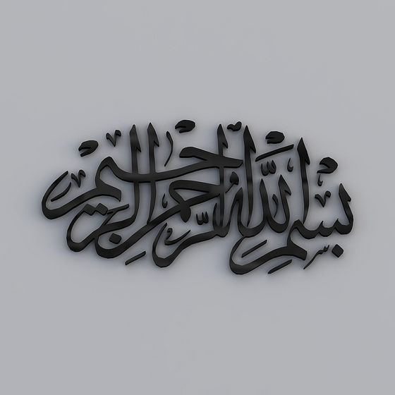 Arabic Calligraphy 3D Model