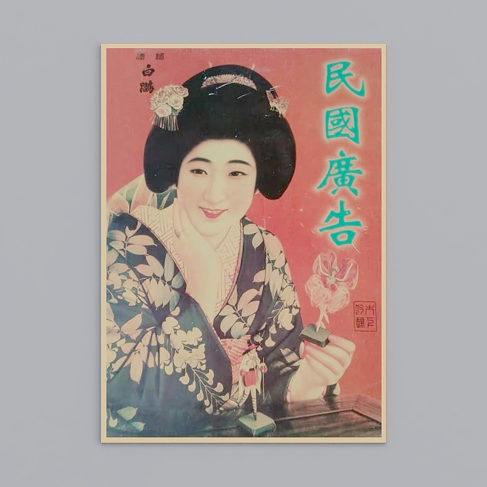 Kraft Paper Poster 12