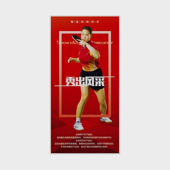 Dynamic 3D Model of a Table Tennis Player