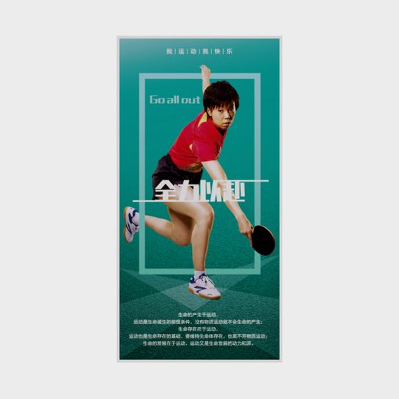 3D Model of a Dynamic Table Tennis Player