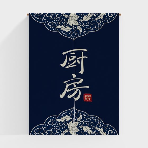 Elegant Kitchen Curtain 3D model with Cultural Touch