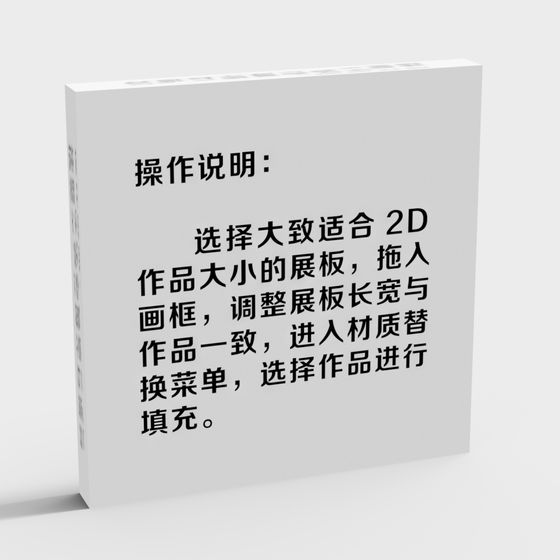 Display Board and Frame 3D model for Creative Projects