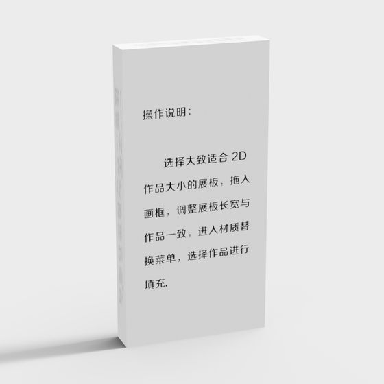 Detailed Low-Poly Showcase Panel 3D Model