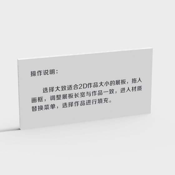 Exhibition Panel 3D model with High Detail