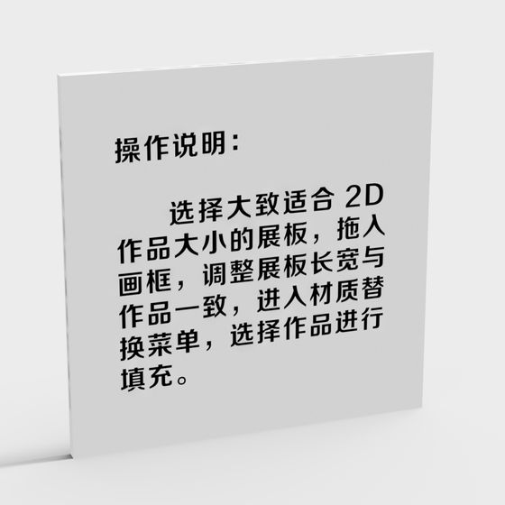 Stylish Exhibition Board 3D model for Creative Projects