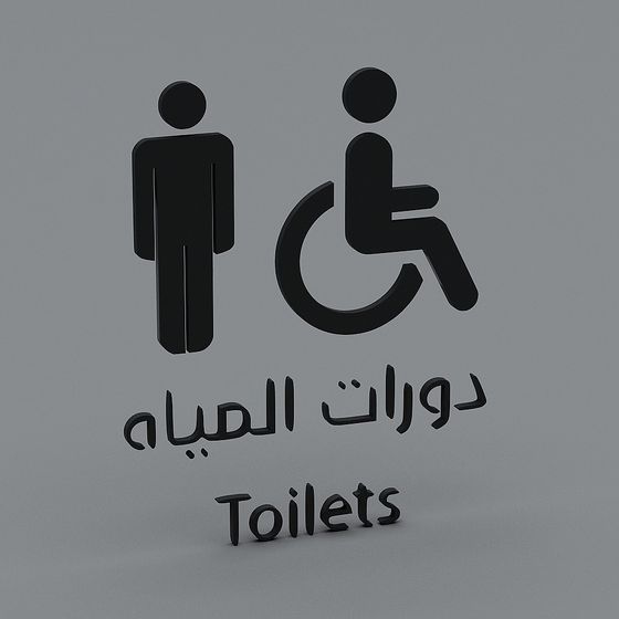 Modern Toilet Sign 3D model