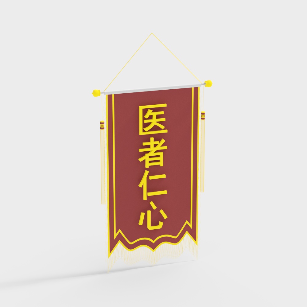 Chinese medicine clinic banner