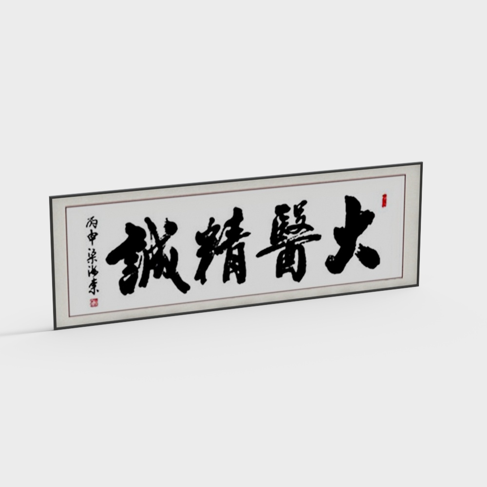 Modern clinic hanging picture frame