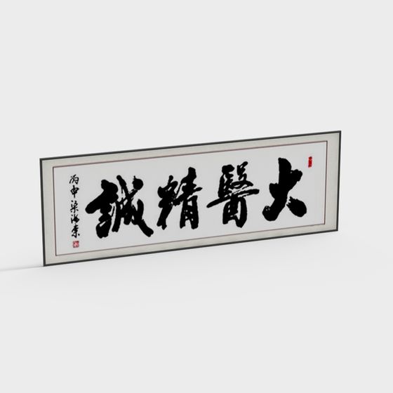 Elegant Calligraphy Wall Art 3D model