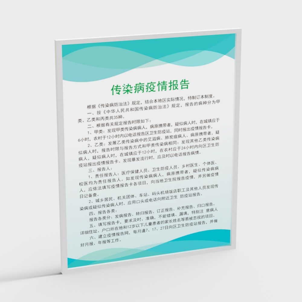 Infection Disease Report 3D Model Design