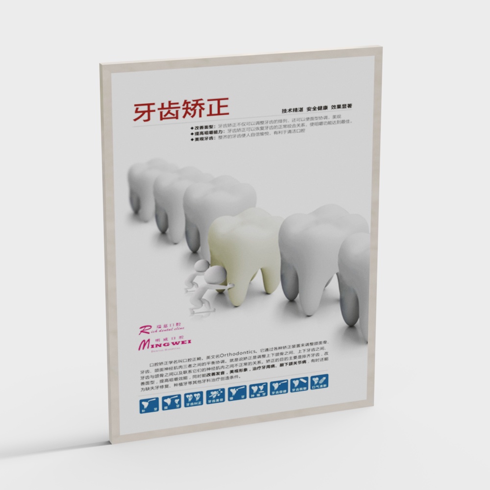 Modern clinic hanging picture frame