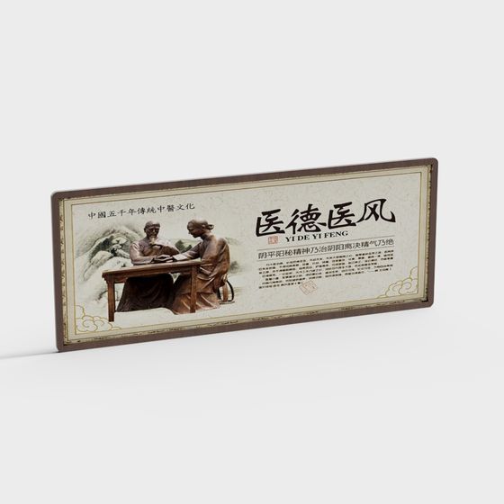 Traditional Chinese Medicine Dialogue 3D model