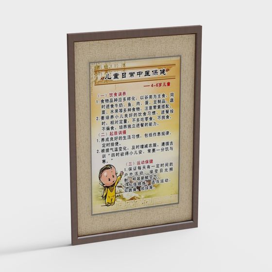 Children's Health Poster 3D model for Creative Projects