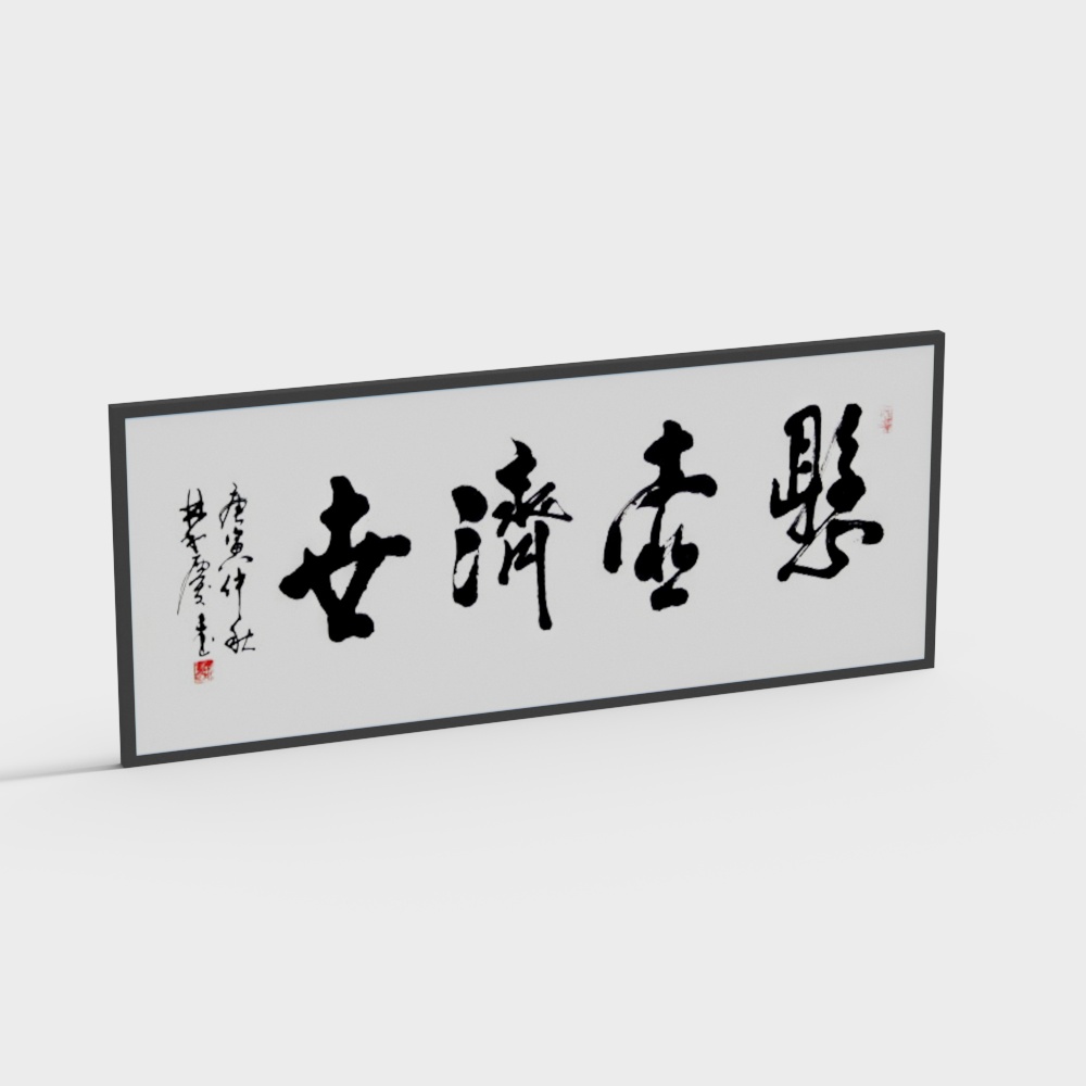 New Chinese style clinic hanging picture frame
