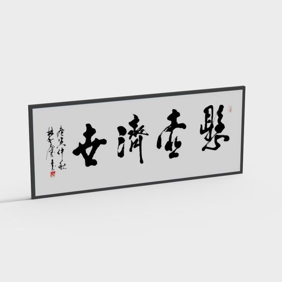 Artistic Calligraphy Banner 3D model for Creative Use