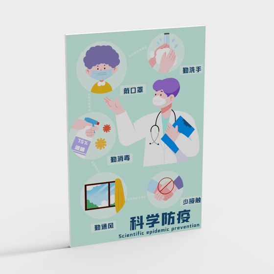 Scientific Epidemic Prevention Poster 3D model