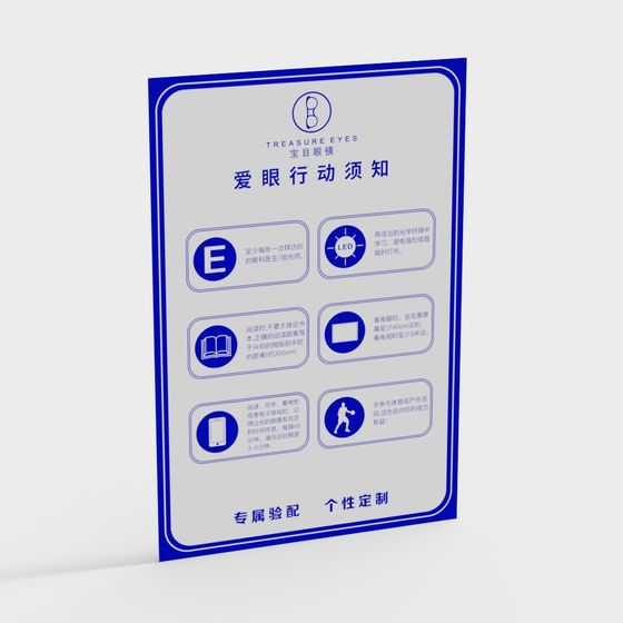 Treasure Eyes 3D model