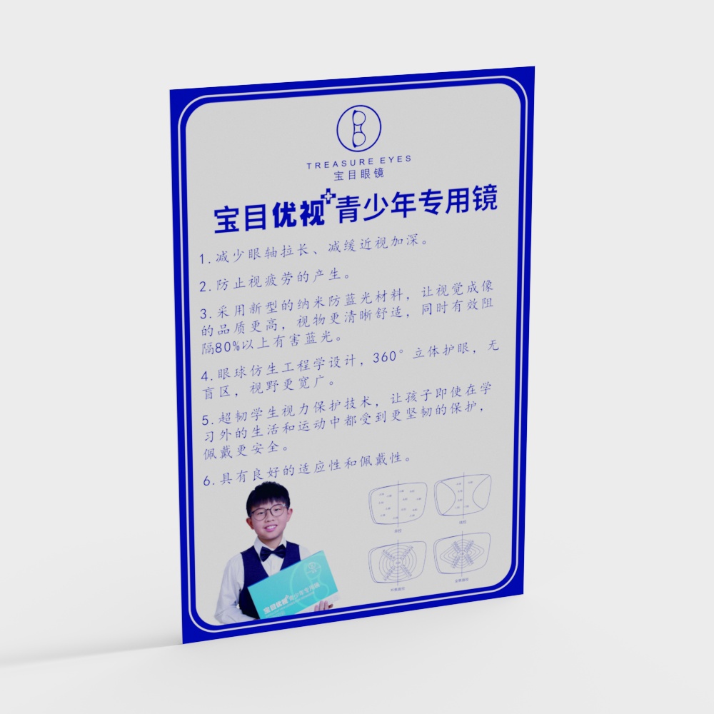 Treasure Eyes 3D Model - Low Poly Design