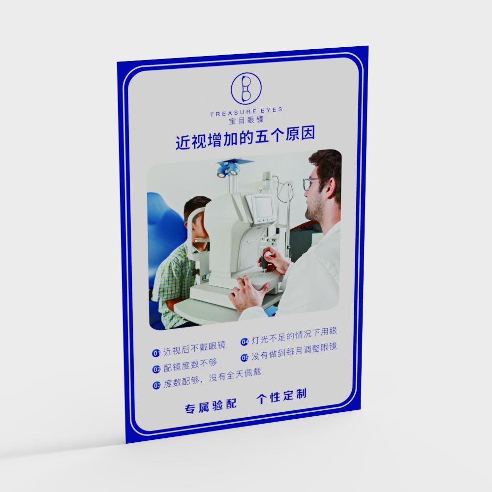 Treasure Eyes 3D model