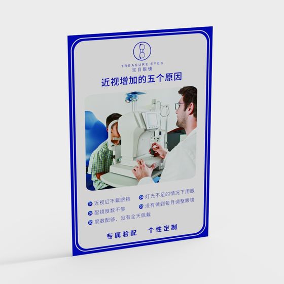 Treasure Eyes 3D model