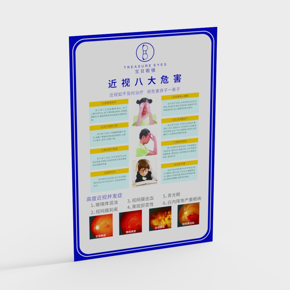 Modern ophthalmology clinic hanging picture frame
