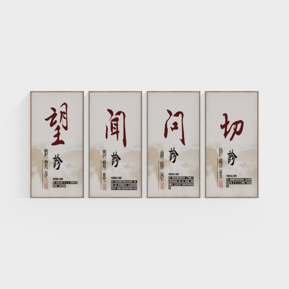 Background wall of the Chinese medicine hall