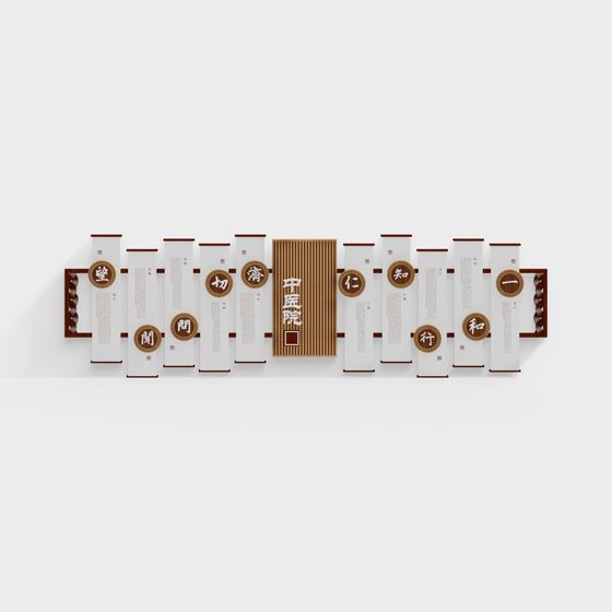 Traditional Chinese Medicine Hospital Sign Wall 3D model