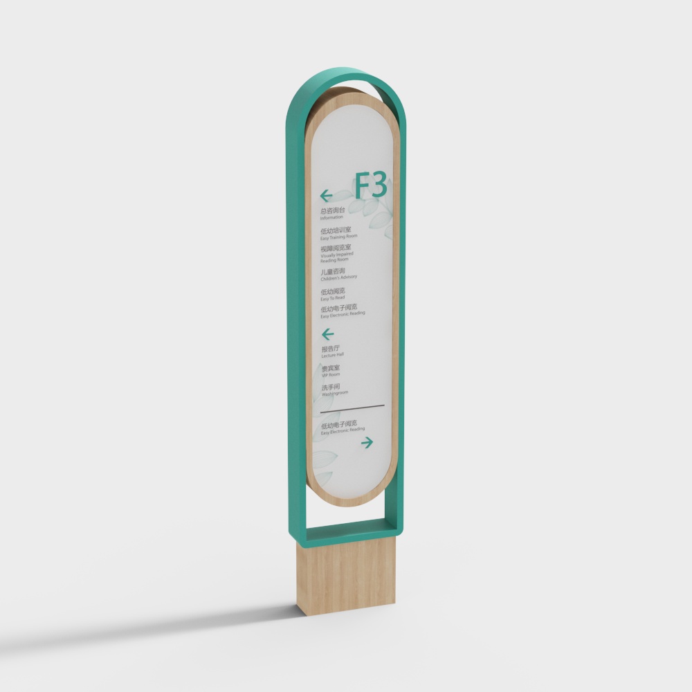 Modern teal and wood indoor directional sign with white panel on light grey background