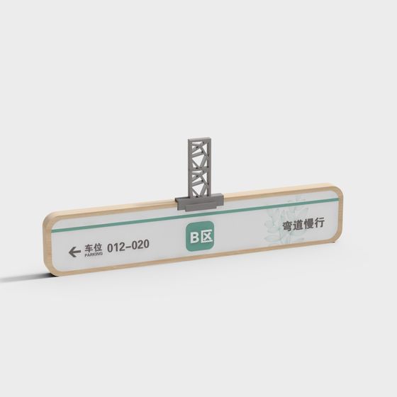 Minimalist Parking Sign 3D model