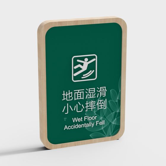 Stylish Wet Floor Sign 3D model for Modern Spaces