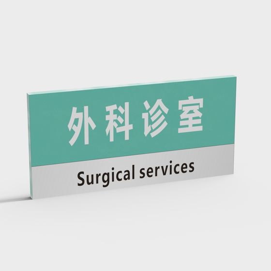 Surgical Services Sign 3D model for Medical Applications