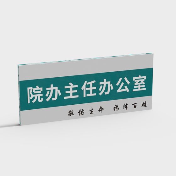 Modern Office Signage 'Office of the Director' 3D model