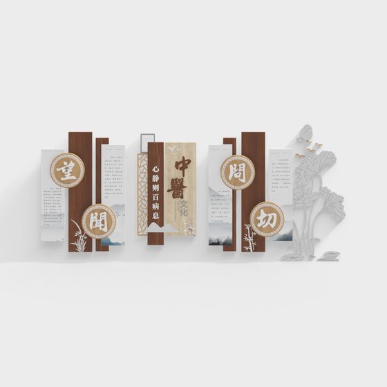 Traditional Chinese Medicine Cultural Screen 3D model