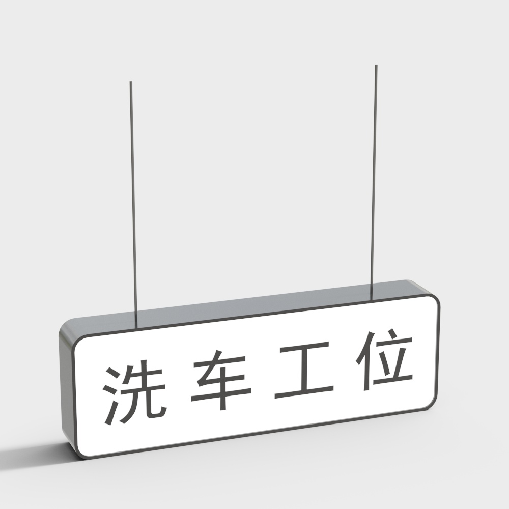 Industrial LOFT car wash shop light box